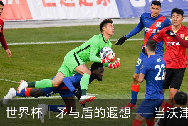 世界杯｜矛与盾的遐想——当沃津尼亚即将对阵梅西
