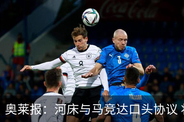 奥莱报：河床与马竞达口头协议 将2000万欧购入阿尔马达50%所有权