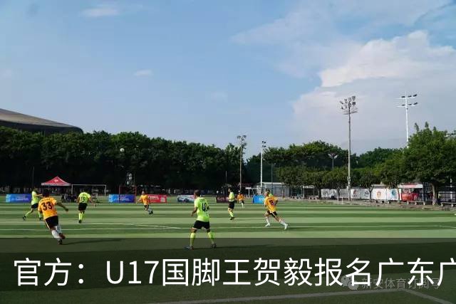 官方：U17国脚王贺毅报名广东广州豹一线队，将身披28号球衣