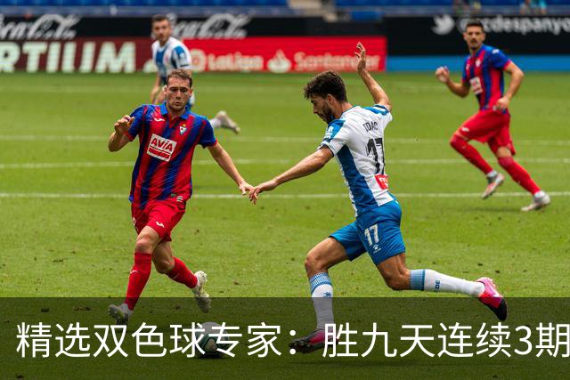 精选双色球专家：胜九天连续3期中奖揽超300万