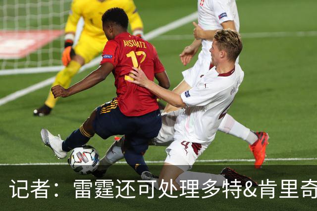 记者：雷霆还可处理多特&肯里奇等人 这取决于他们削减薪资的目标