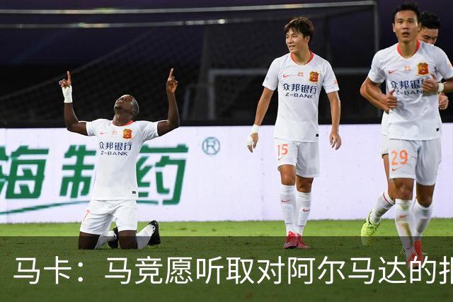 马卡：马竞愿听取对阿尔马达的报价，沙特有球队愿付2700万欧